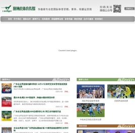 澳洲虎体育传媒(深圳)有限公司