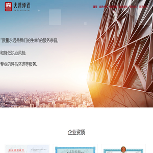 临沂评估有限公司