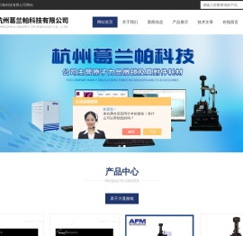 紧凑型原子力显微镜