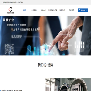 超高温烧结炉