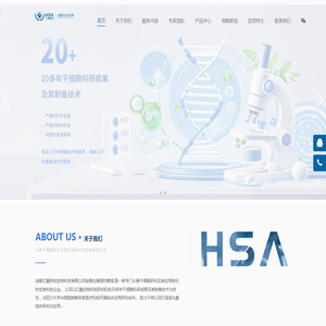 成都汇融同创生物科技有限公司
