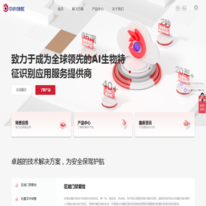 北京中科领虹科技有限公司