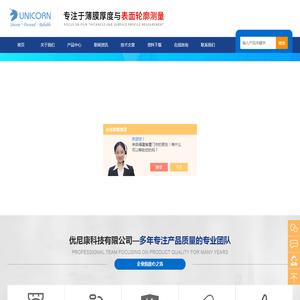 主动式隔振台