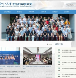 奶业科学研究所