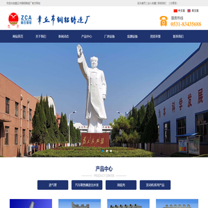 章丘市铜铝铸造厂