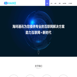 河南海珂