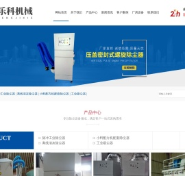 张家港市乐科机械有限公司