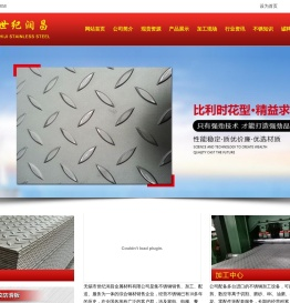 进口花纹防滑板/无锡市世纪润昌金属材料有限公司