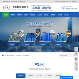 阻燃清洗剂