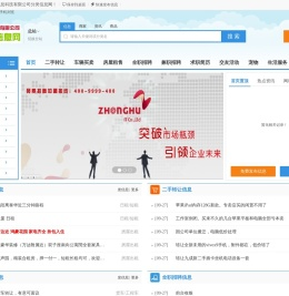 山东中呼信息科技有限公司分类信息网