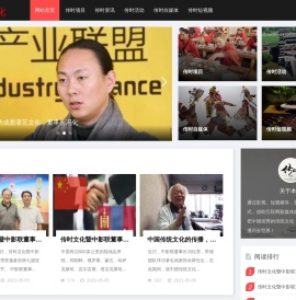 传时文化网
