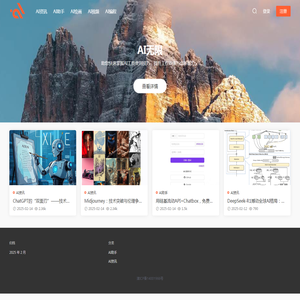 AI无限