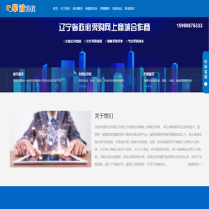 沈阳军诚科技有限公司