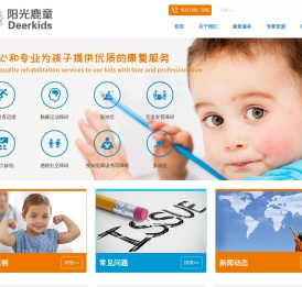 阳光鹿童康复中心
