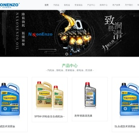 尼克森润滑科技（天津）有限公司