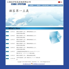 上海求歩信息系統有限公司
