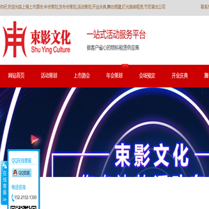 上海年会策划