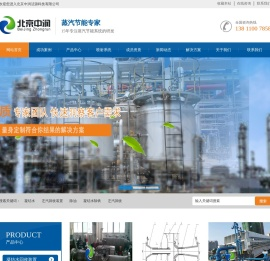 凝结水回收和冷凝水回收的重要性及解决方案