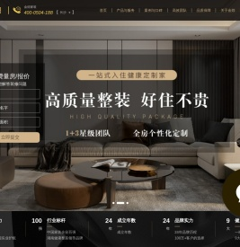 金煌家装官网