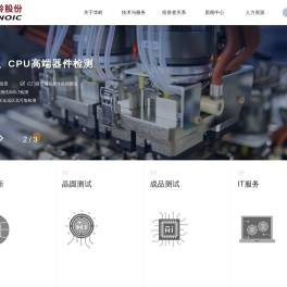 上海华岭集成电路技术股份有限公司
