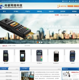 山东尚睿网络科技有限公司