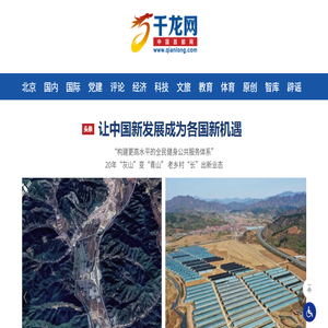 千龙网