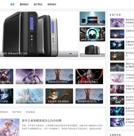 星轨数码网