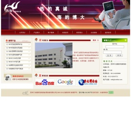 苏州工业园区热海热处理设备有限公司