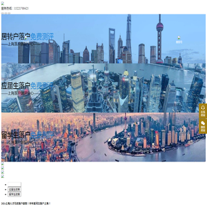 2022年上海落户政策