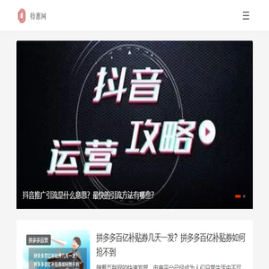 特惠网