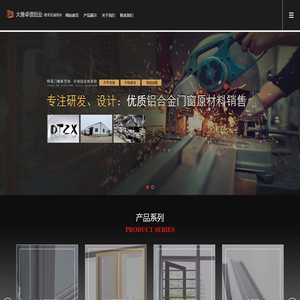 大唐卓信铝业有限公