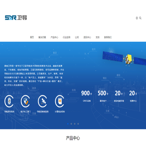 湖南卫导信息科技有限公司