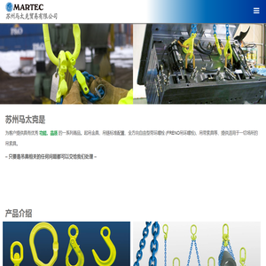 苏州马太克贸易有限公司