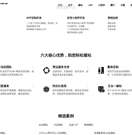 北京网站建设
