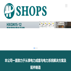 亿华平电气有限公司