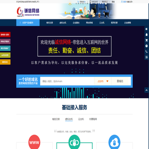 温州瑞安网络公司