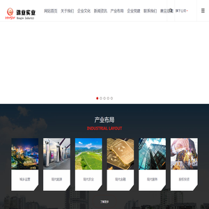 重庆鸿业实业（集团）有限公司