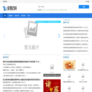 泥猴百科