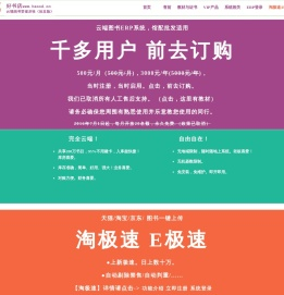 好书店云端图书管理系统