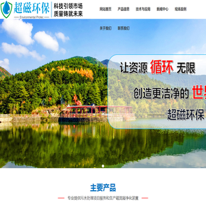 TLCF磁分离机