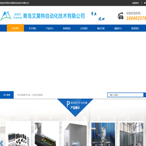 自动化技术服务商