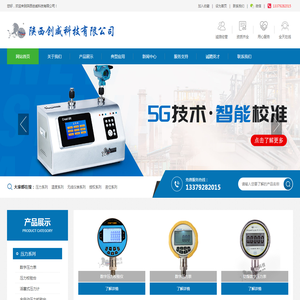 陕西创威科技有限公司