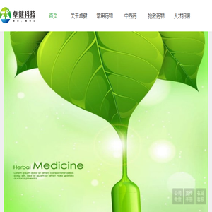 卓健掌握健康