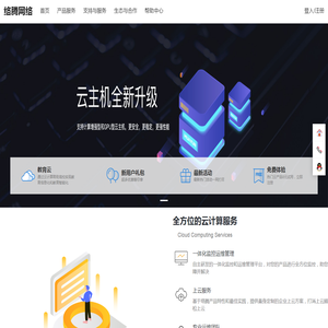 络腾网络