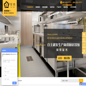 大功率商用电磁炉厂家