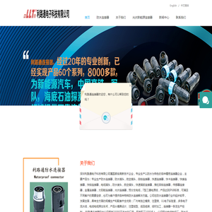LED防水接头