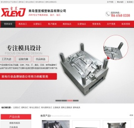 注塑加工
