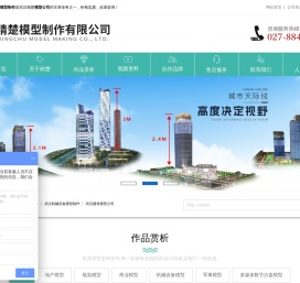 武汉机械设备模型