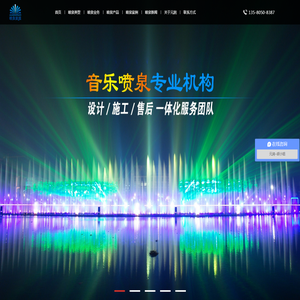 广州音乐喷泉公司