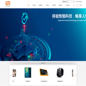 深圳联宇华电子有限公司